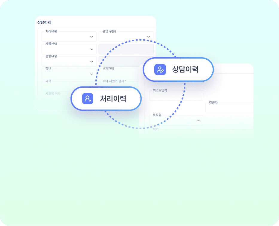 상담관리